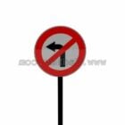 右折禁止の道路標識